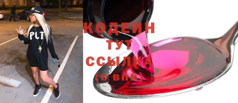 Codein Purple Drank  Гай 